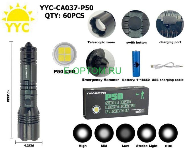 Светодиодный  фонарик YYC-CA037-P50