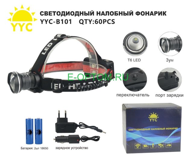 Светодиодный налобный фонарик YYC-B101