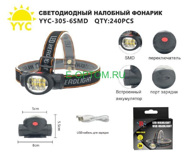 Светодиодный налобный фонарик YYC-305-6SMD