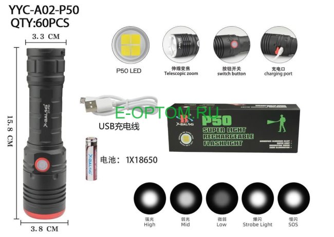 Светодиодный  фонарик YYC-A02-P50