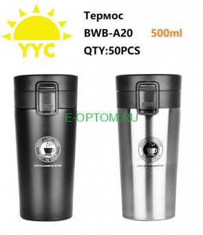 Кружка с термоизоляцией на 500 мл