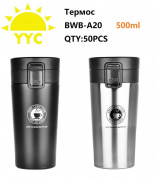 Кружка с термоизоляцией на 500 мл