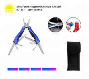 Мультитул GJ-441 Мультитул GJ-441