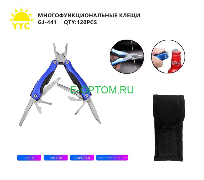 Мультитул GJ-441