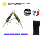 Мультитул GJ-442 Мультитул GJ-442