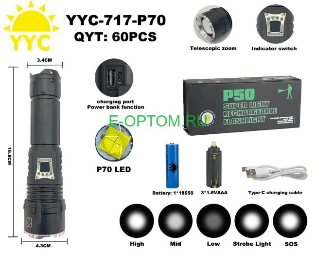 Светодиодный  фонарик YYC-717-P70