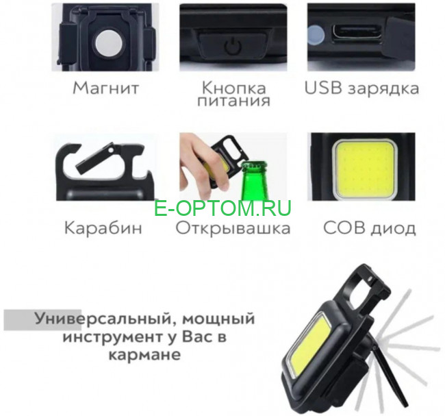 Фонарь COB карманный с карабином и магнитом мини