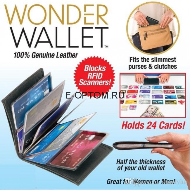 Кошелек-визитница WONDER WALLET