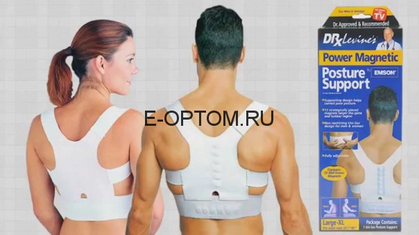 Корректор осанки магнитный MAGNETIC POSTURE SUPPORT