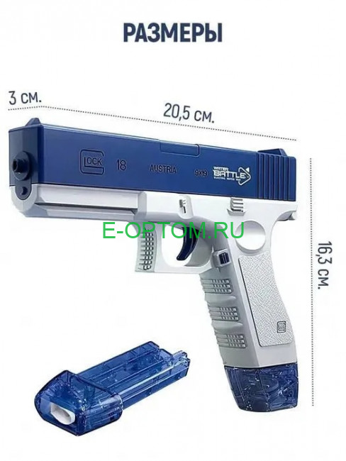 Водный пистолет (Глок) Водный пистолет (Глок)