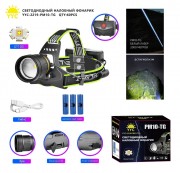 Светодиодный налобный фонарик YYC-2219-PM10-TG Светодиодный налобный фонарик YYC-2219-PM10-TG