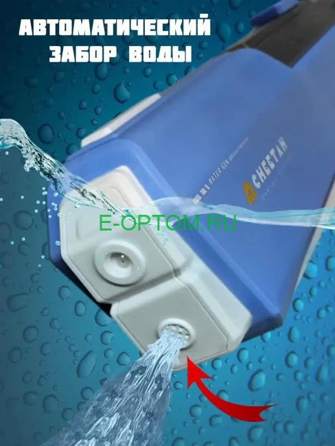 Водное ружье Водное ружье