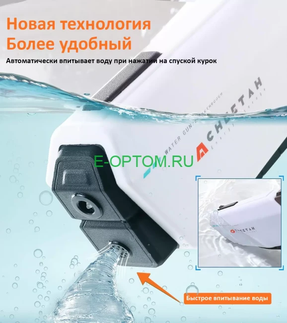 Водное ружье Водное ружье