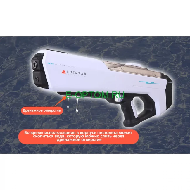 Водное ружье Водное ружье