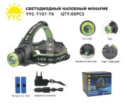 Светодиодный налобный фонарик YYC-T107-T6 Светодиодный налобный фонарик YYC-T107-T6