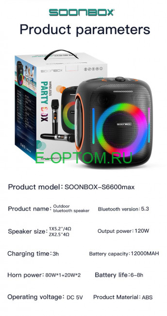 Музыкальная колонка Soonbox S6600max