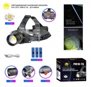 Светодиодный налобный фонарик YYC-2217-PM10-TG Светодиодный налобный фонарик YYC-2217-PM10-TG