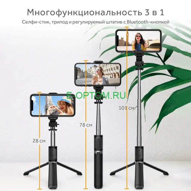 Трипод Selfie Stick Tripod Q01