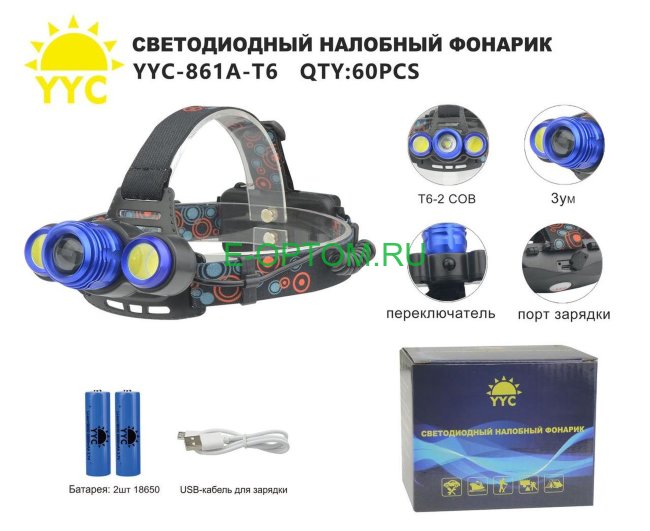 Светодиодный налобный фонарик YYC-861A-T6