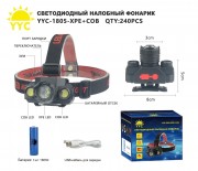 Светодиодный налобный фонарик YYC-1805-XPE+COB Светодиодный налобный фонарик YYC-1805-XPE+COB