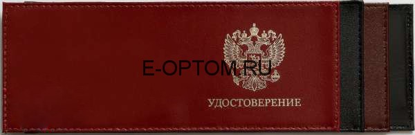Обложка удостоверения с гербом Российской Федерации и надписью "Удостоверение" Обложка удостоверения с гербом Российской Федерации и надписью "Удостоверение"