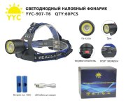Светодиодный налобный фонарик YYC-907-T6 Светодиодный налобный фонарик YYC-907-T6