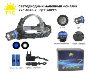 Светодиодный налобный фонарик YYC-8048-2 Светодиодный налобный фонарик YYC-8048-2