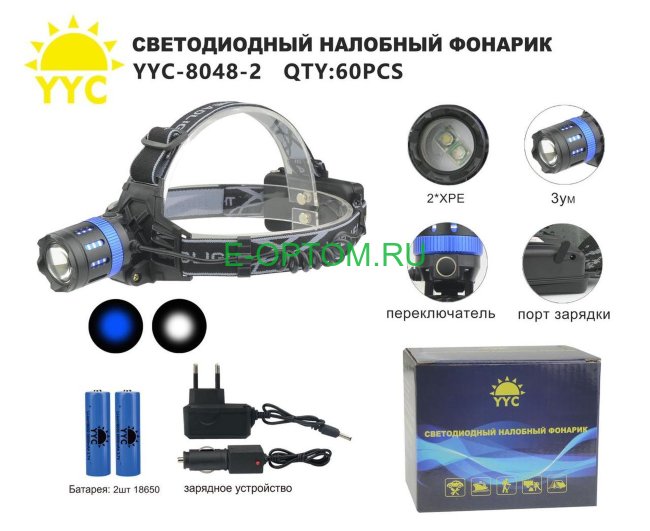 Светодиодный налобный фонарик YYC-8048-2