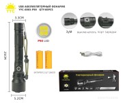 Фонарь светодиодный YYC-6003-P90