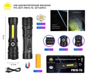 Фонарь светодиодный YYC-6077-PM10-TG