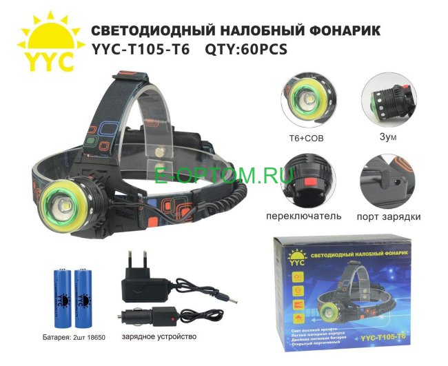 Светодиодный налобный фонарик YYC-T105-T6