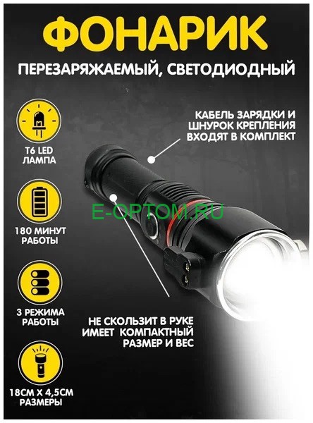 Фонарь светодиодный H-881-P70