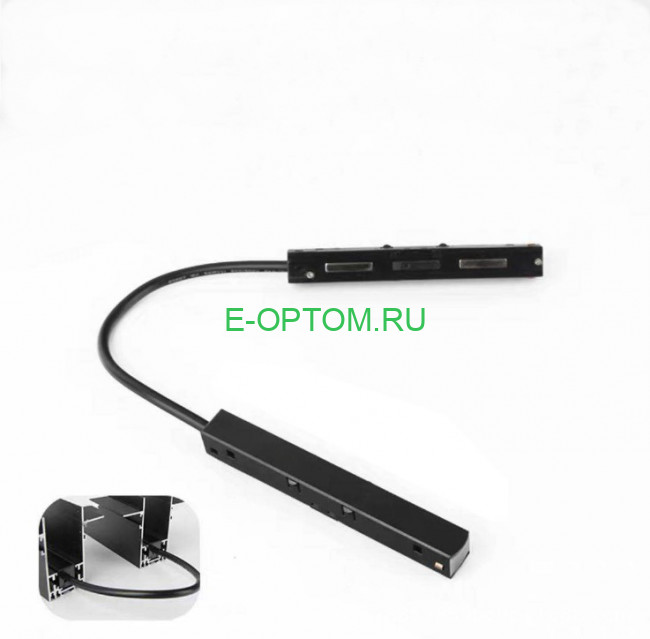 Коннектор питания гибкий для шинопровода