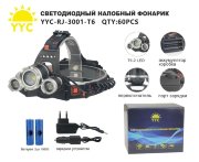 Светодиодный налобный фонарик YYC-RJ-3001-T6 Светодиодный налобный фонарик YYC-RJ-3001-T6