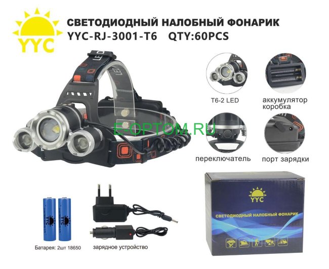 Светодиодный налобный фонарик YYC-RJ-3001-T6
