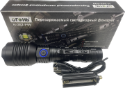 Фонарь светодиодный H-362-P99