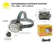 Светодиодный налобный фонарик YYC-1898 Светодиодный налобный фонарик YYC-1898