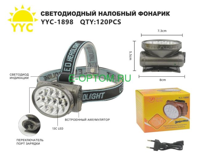 Светодиодный налобный фонарик YYC-1898