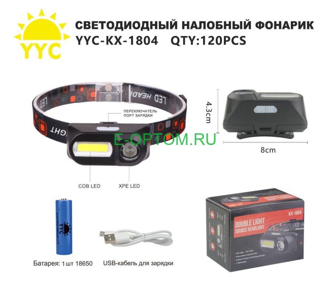 Светодиодный налобный фонарик YYC-KX-1804