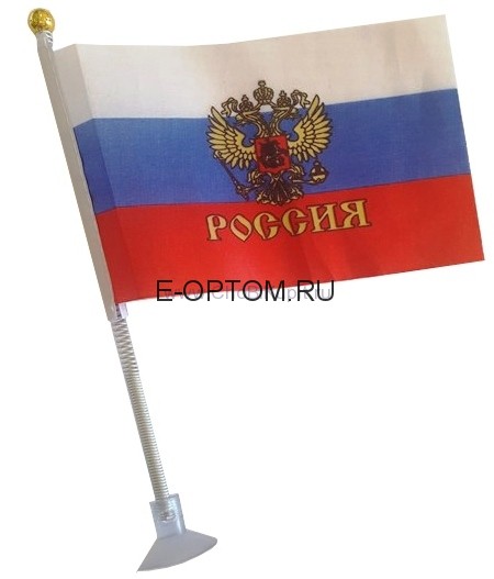 Флаг России с гербом на пружине и присоске