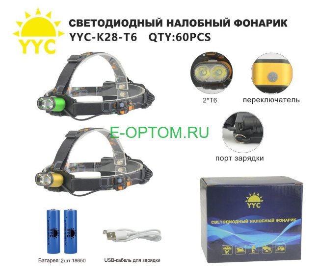 Светодиодный налобный фонарик YYC-K28-T6