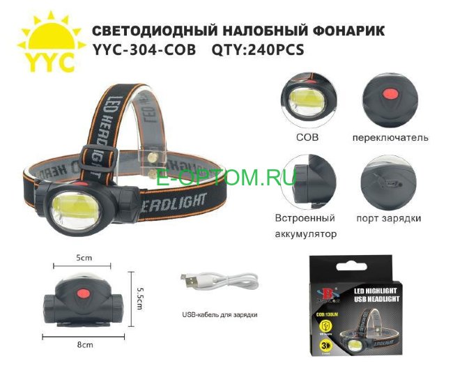 Светодиодный налобный фонарик YYC-304-COB