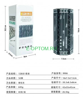 Набор отверток 128 в 1