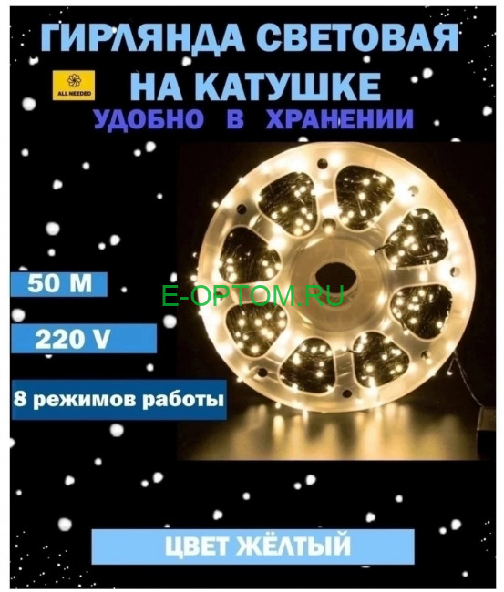 Катушка светодиодная 50м и 100м