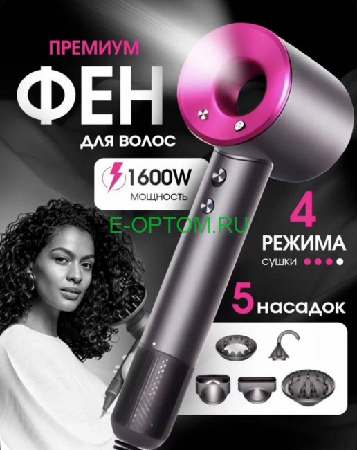 Фен для волос