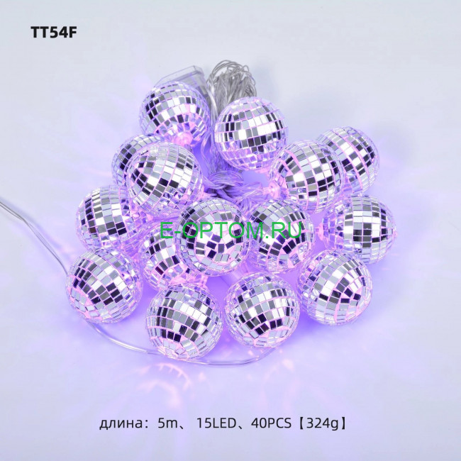 Гирлянда "диско шары" 4m (15 шаров) Гирлянда "диско шары" 4m (15 шаров)