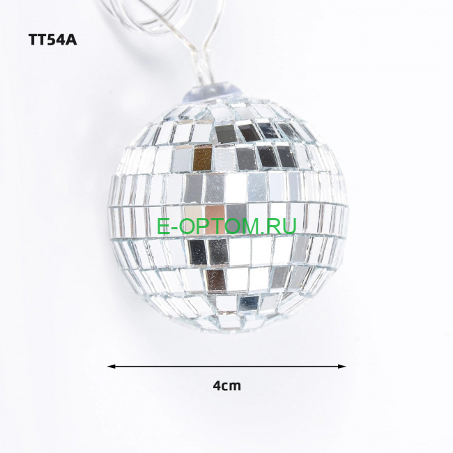 Гирлянда "диско шары" 4m (15 шаров) Гирлянда "диско шары" 4m (15 шаров)