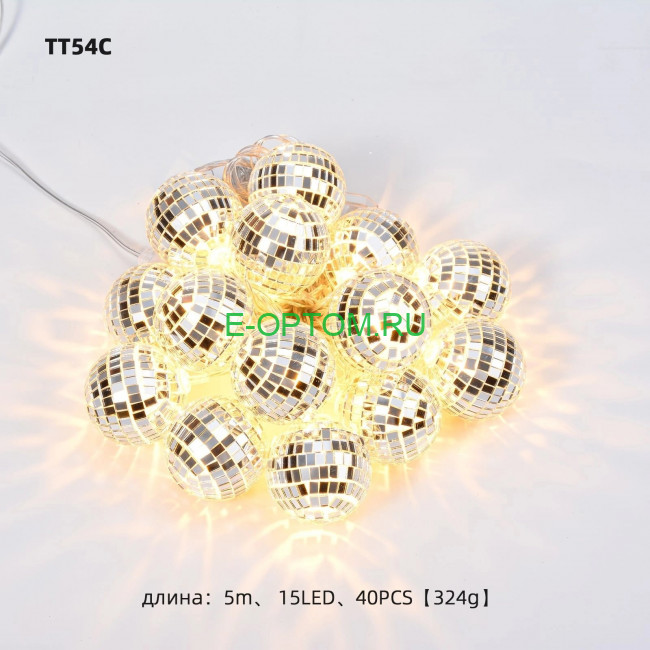 Гирлянда "диско шары" 4m (15 шаров) Гирлянда "диско шары" 4m (15 шаров)