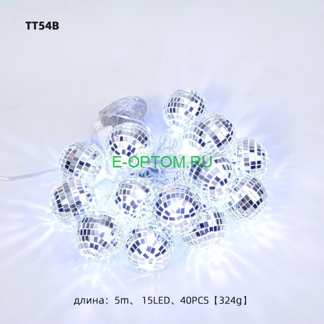 Гирлянда "диско шары" 4m (15 шаров) Гирлянда "диско шары" 4m (15 шаров)