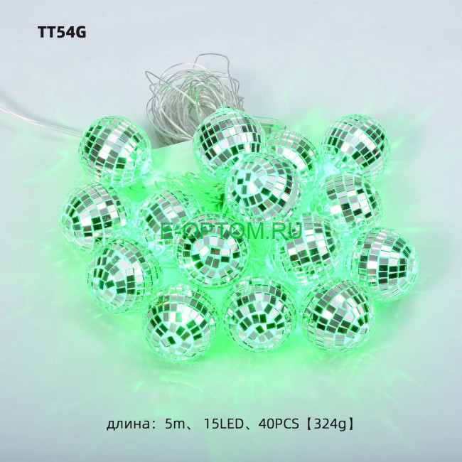 Гирлянда "диско шары" 4m (15 шаров) Гирлянда "диско шары" 4m (15 шаров)